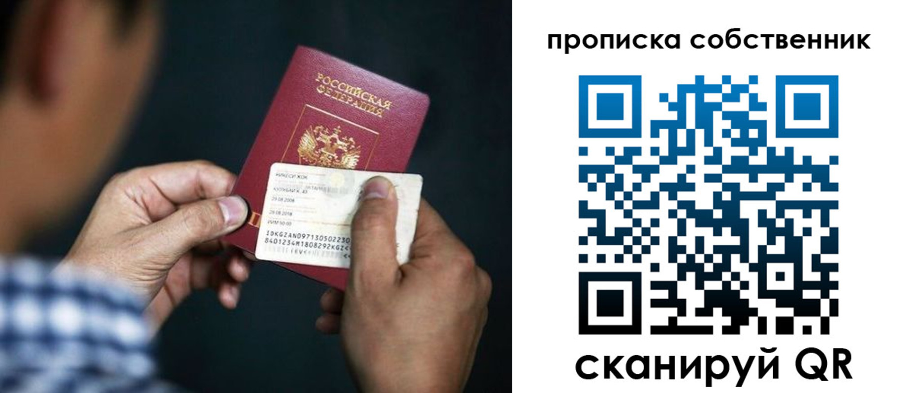 временная регистрация 2025 в Обояни